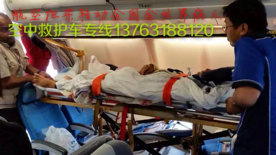 枣强县跨国医疗包机、航空担架